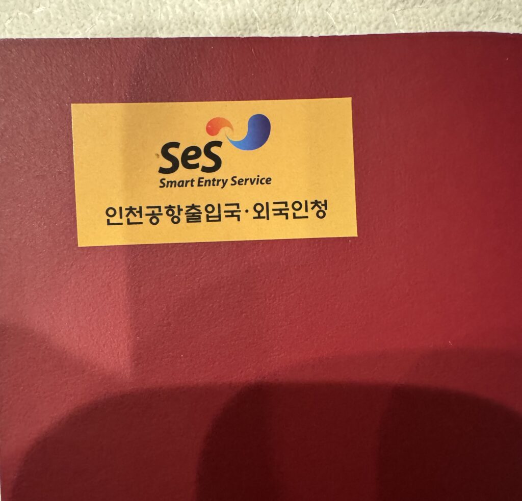 SES登録画面