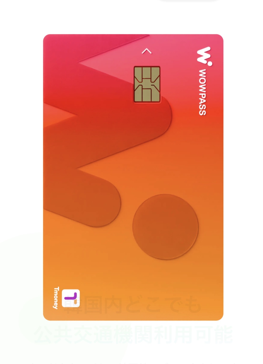 WOWPASS